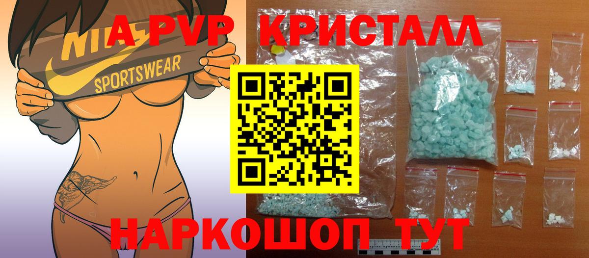 Кирово-Чепецк  Alpha PVP СК КРИС  Alpha PVP СК  Alfa_PVP Соль  Вход с VPN 