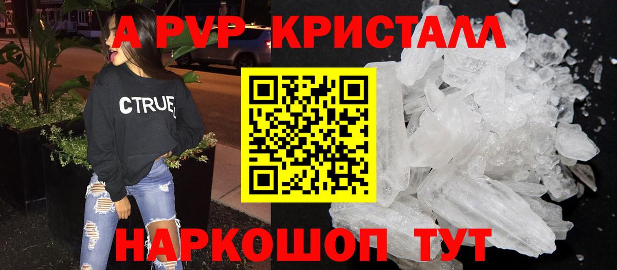 Alpha PVP крисы CK Кирово-Чепецк