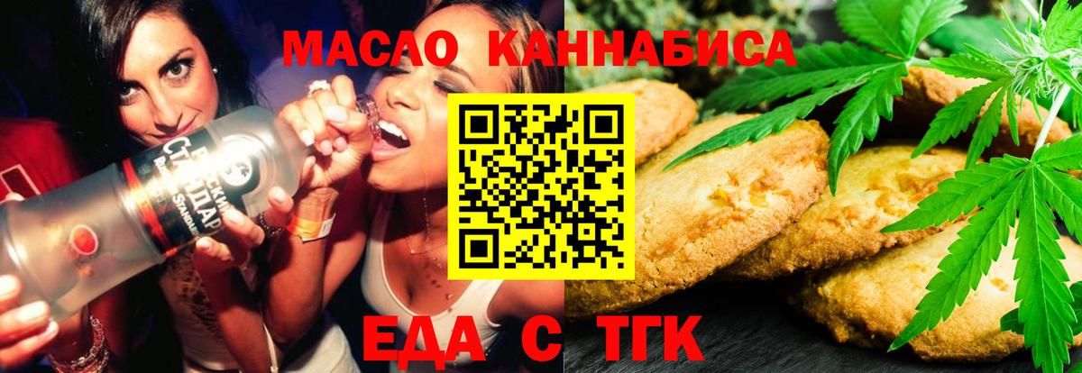 Кирово-Чепецк  Еда ТГК конопля  Вход с VPN 