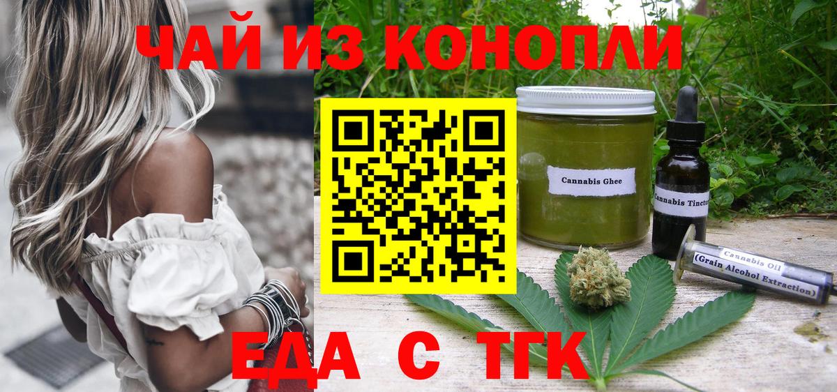 Печенье с ТГК конопля Кирово-Чепецк