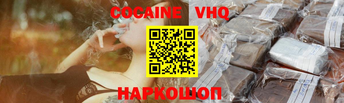 Cocaine Перу Кирово-Чепецк