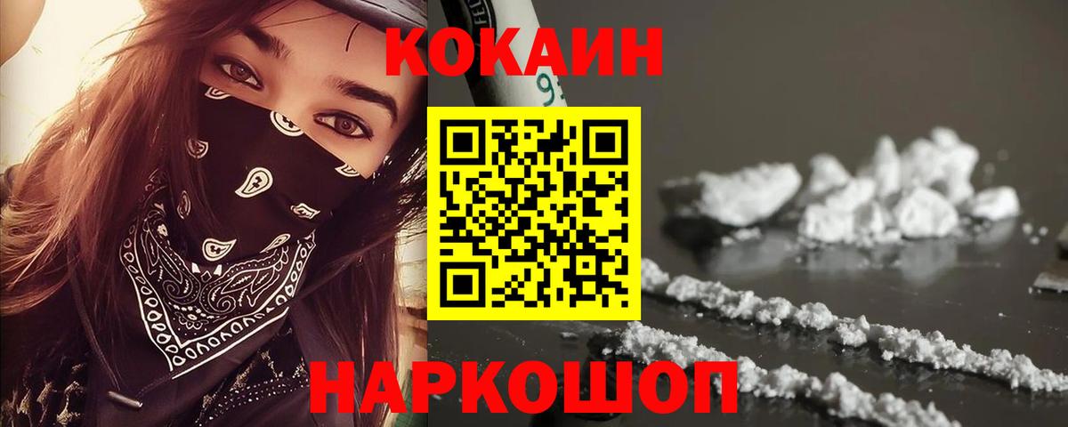 КОКАИН  COCAIN 97%  Кирово-Чепецк  Вход с VPN  КОКАИН Fish Scale 
