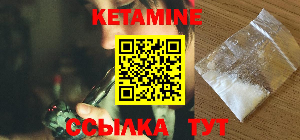 Кирово-Чепецк  КЕТАМИН ketamine  Вход с VPN 