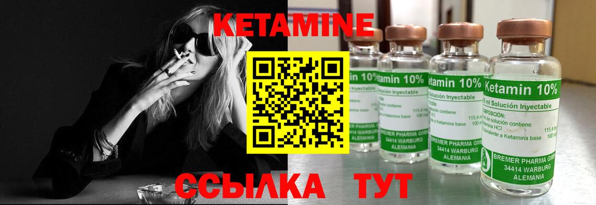 Кетамин ketamine Кирово-Чепецк