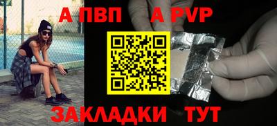 альфа пвп VHQ Туймазы