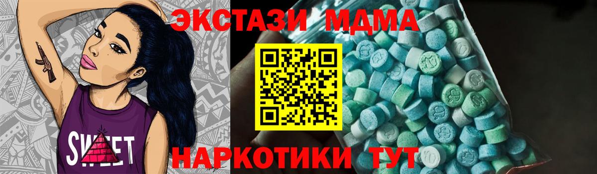 МДМА молли Кирово-Чепецк