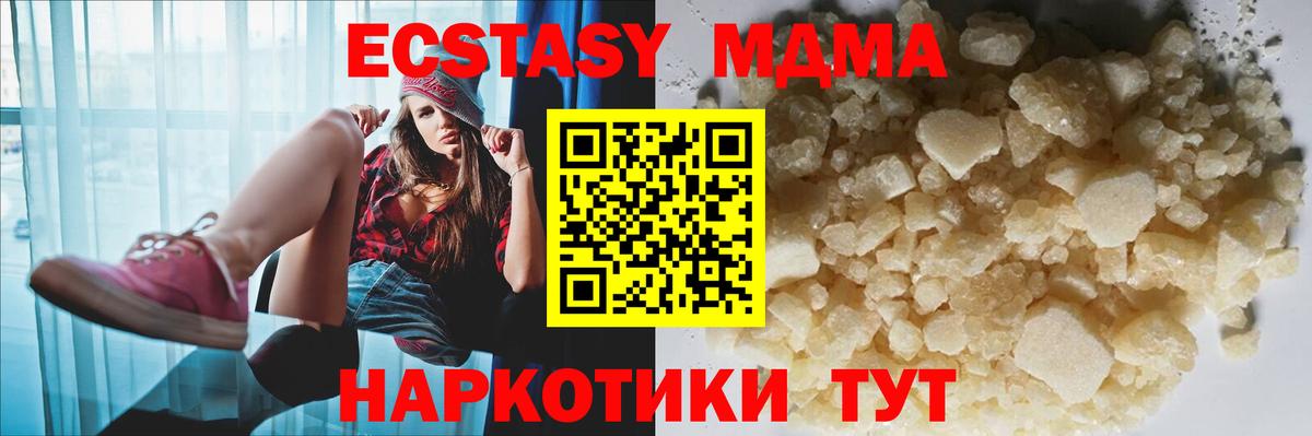 MDMA Molly  МДМА Molly  МДМА  Кирово-Чепецк  Вход с VPN 