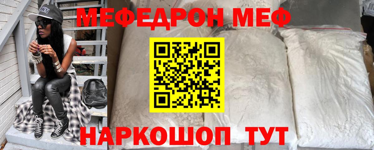 Кирово-Чепецк  МЕФ VHQ  Меф  Вход с VPN 