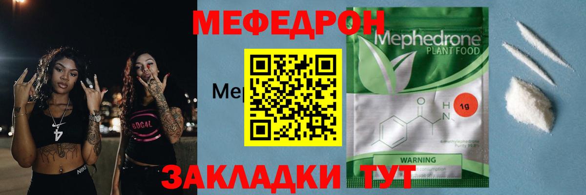 Мефедрон мука Кирово-Чепецк