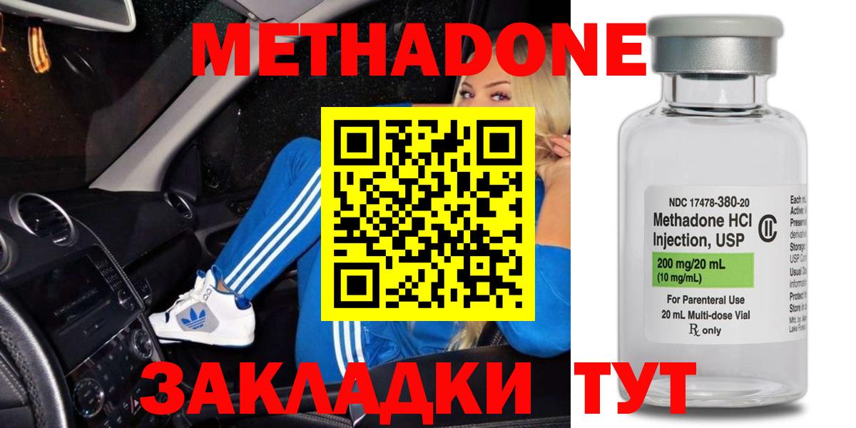 Кирово-Чепецк  МЕТАДОН белоснежный  Вход с VPN 