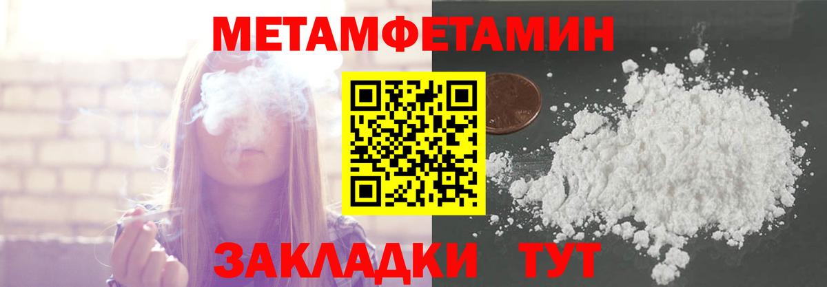 Метамфетамин Декстрометамфетамин 99.9%  Вход с VPN  Метамфетамин Декстрометамфетамин 99.9%  Первитин  Кирово-Чепецк 