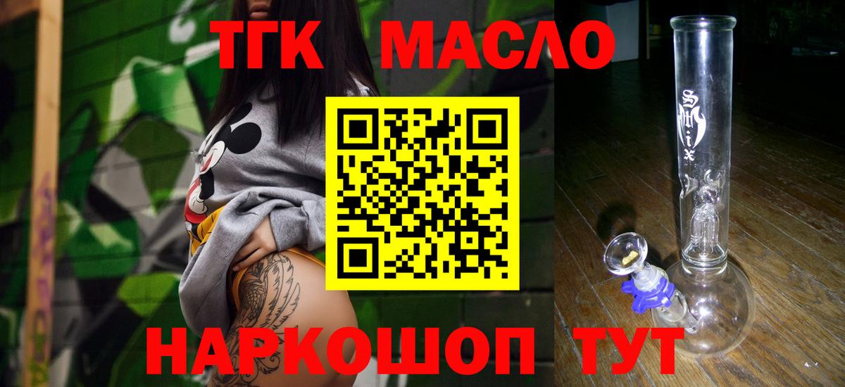 Дистиллят ТГК вейп с тгк Кирово-Чепецк