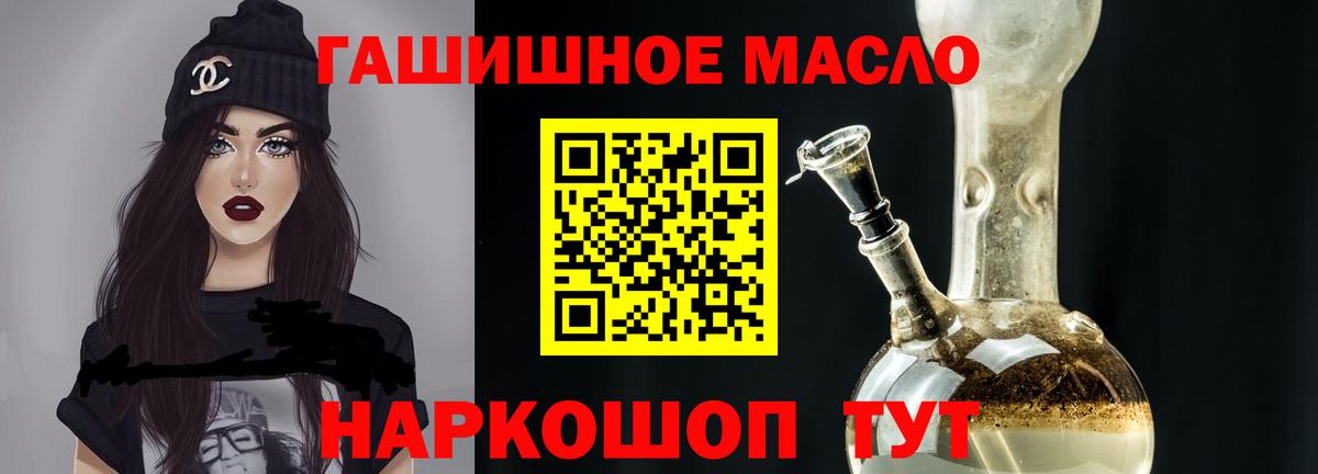 ТГК концентрат  ТГК вейп  Вход с VPN  Кирово-Чепецк 